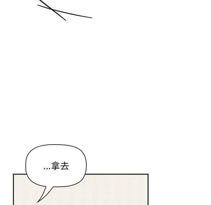 歡迎加入粉絲團！ 第 21 話 第37页