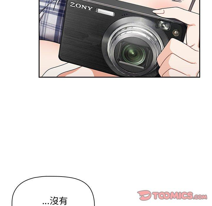 歡迎加入粉絲團！ 第 21 話 第39页