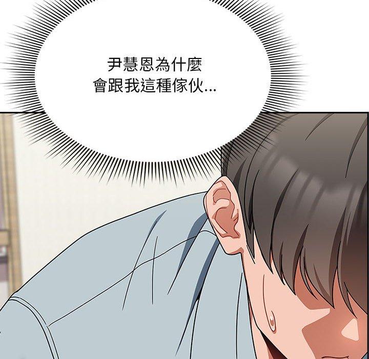 歡迎加入粉絲團！ 第 21 話 第104页