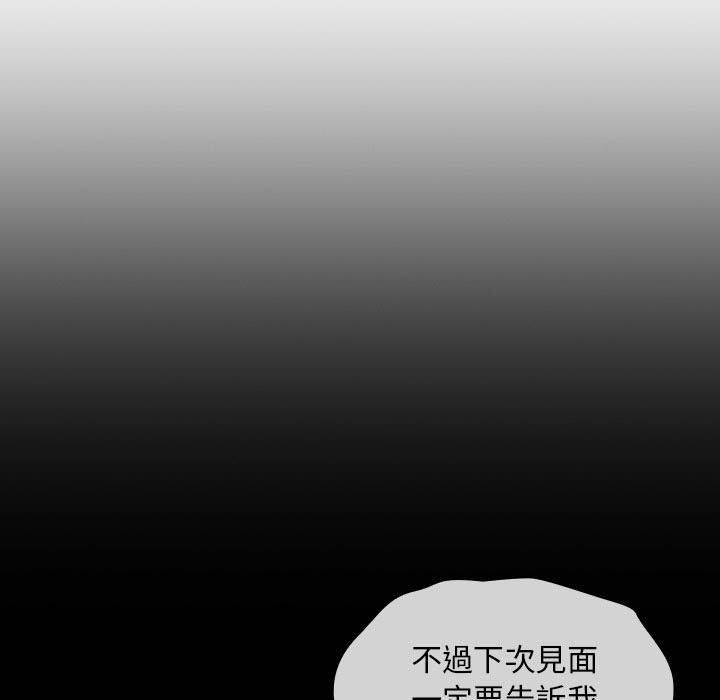 歡迎加入粉絲團！ 第 21 話 第109页