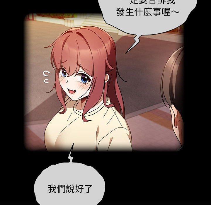 歡迎加入粉絲團！ 第 21 話 第110页