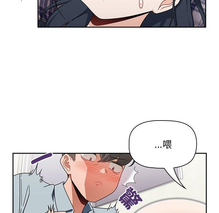 歡迎加入粉絲團！ 第 21 話 第114页