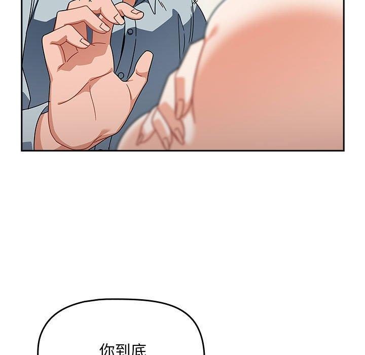 歡迎加入粉絲團！ 第 21 話 第115页