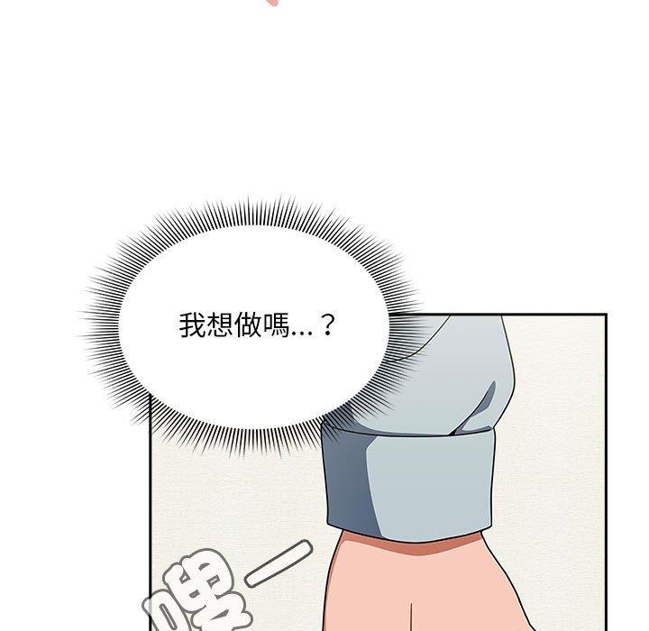 歡迎加入粉絲團！ 第 21 話 第119页