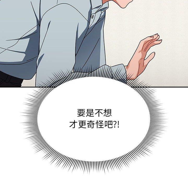 歡迎加入粉絲團！ 第 21 話 第122页