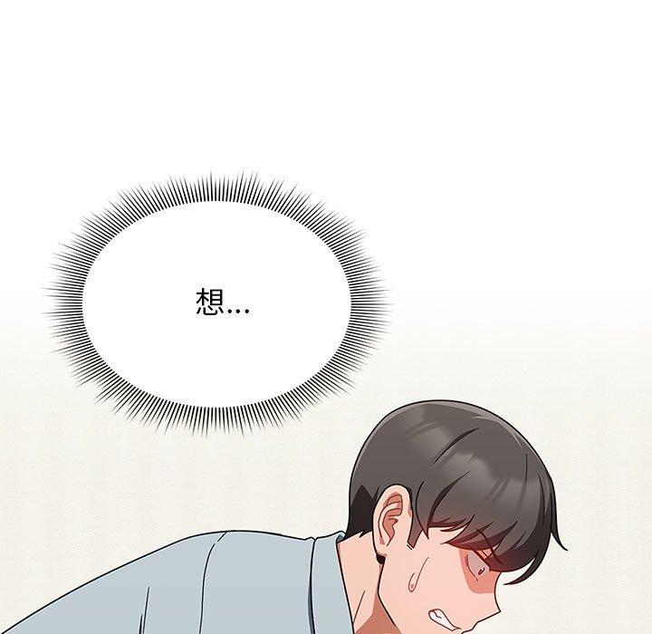 歡迎加入粉絲團！ 第 21 話 第121页