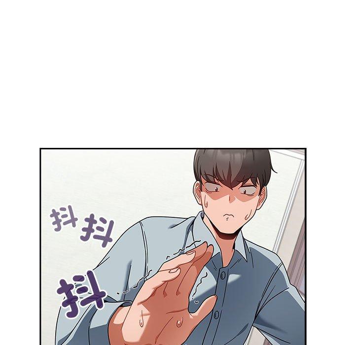 歡迎加入粉絲團！ 第 21 話 第123页