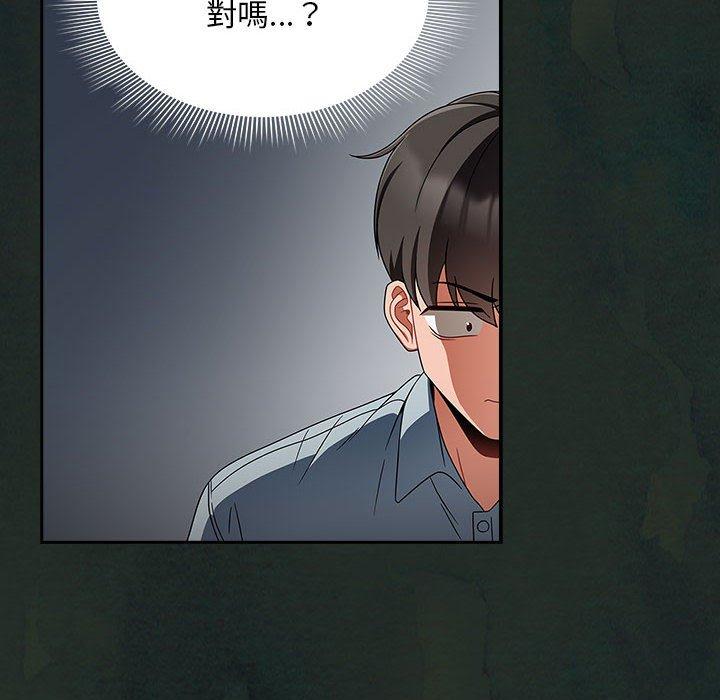 歡迎加入粉絲團！ 第 21 話 第126页