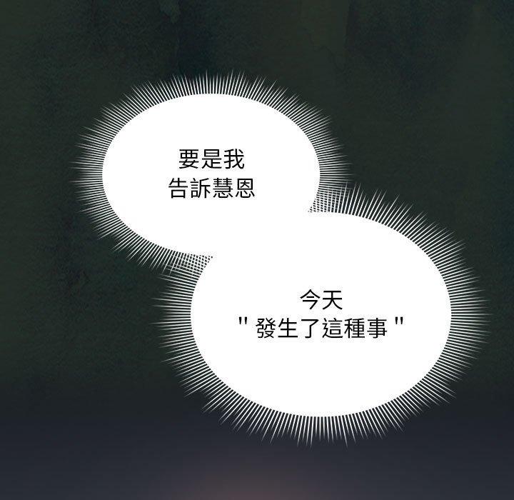 歡迎加入粉絲團！ 第 21 話 第127页