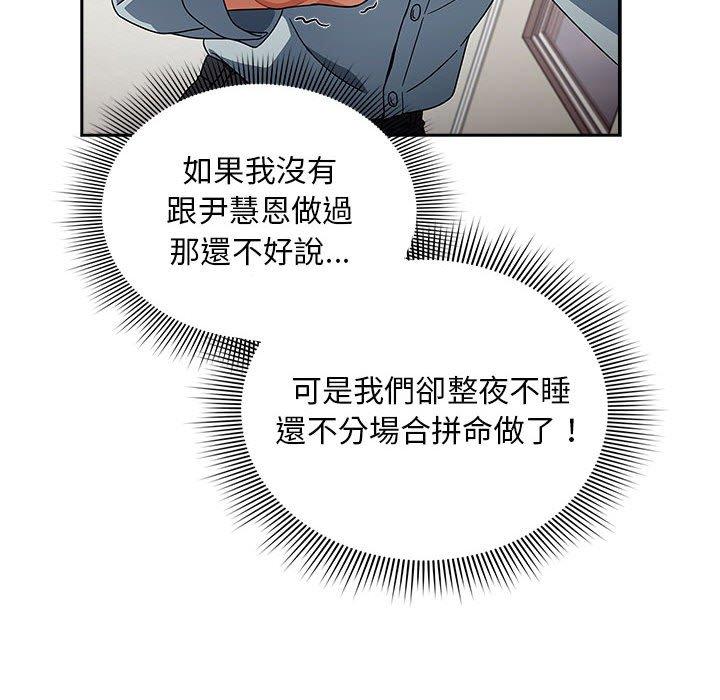 歡迎加入粉絲團！ 第 21 話 第124页