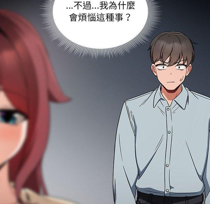 歡迎加入粉絲團！ 第 21 話 第132页