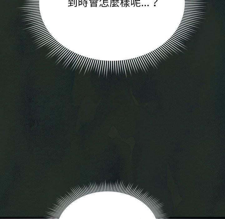 歡迎加入粉絲團！ 第 21 話 第131页
