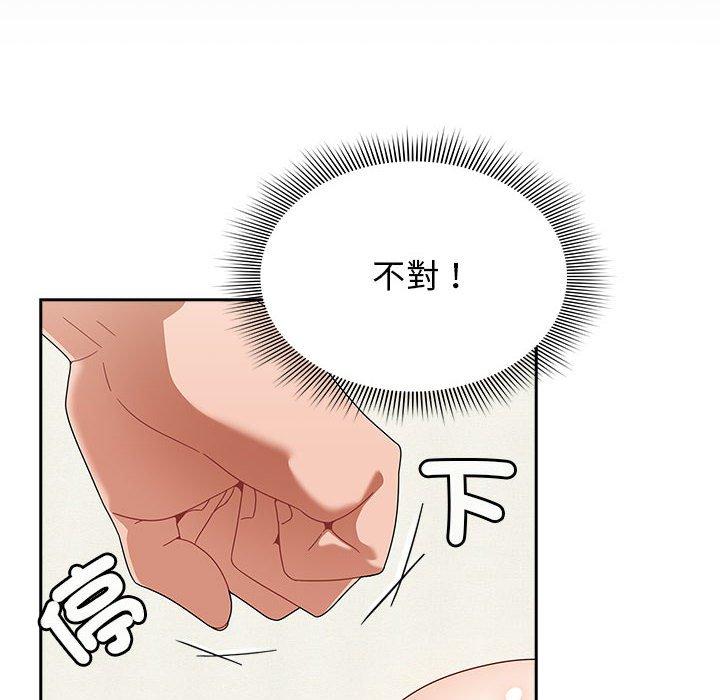 歡迎加入粉絲團！ 第 21 話 第112页