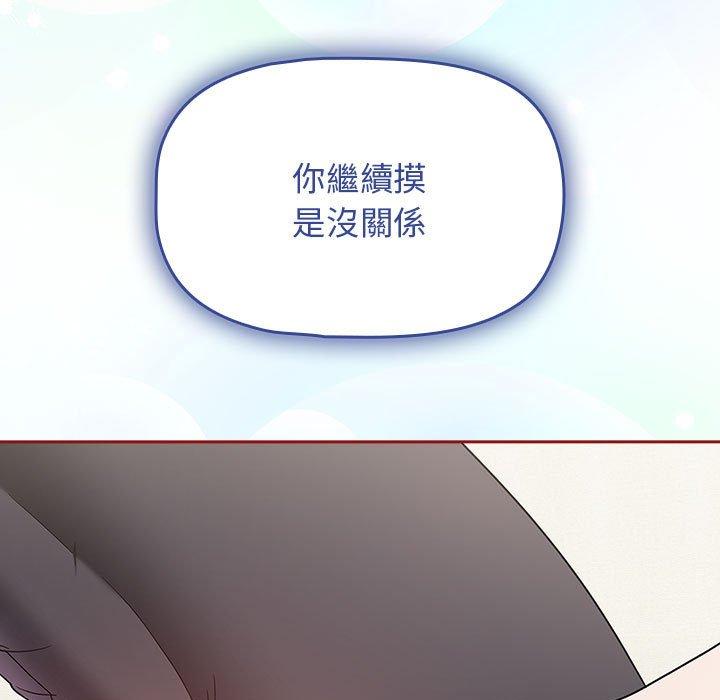 歡迎加入粉絲團！ 第 21 話 第153页