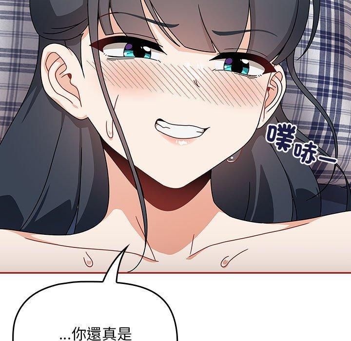 歡迎加入粉絲團！ 第 21 話 第143页