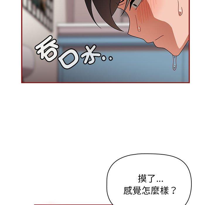 歡迎加入粉絲團！ 第 21 話 第145页