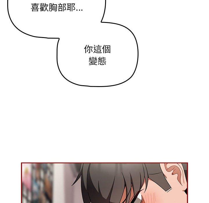 歡迎加入粉絲團！ 第 21 話 第144页