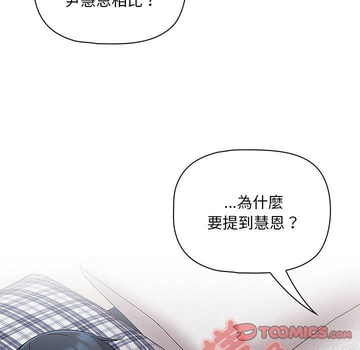 歡迎加入粉絲團！ 第 21 話 第147页