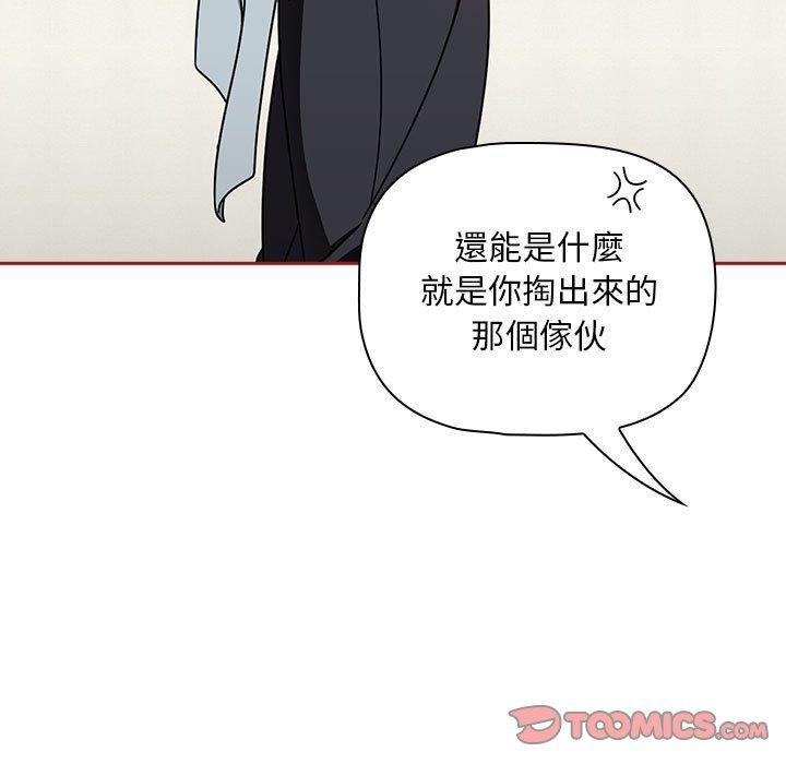 歡迎加入粉絲團！ 第 22 話 第15页