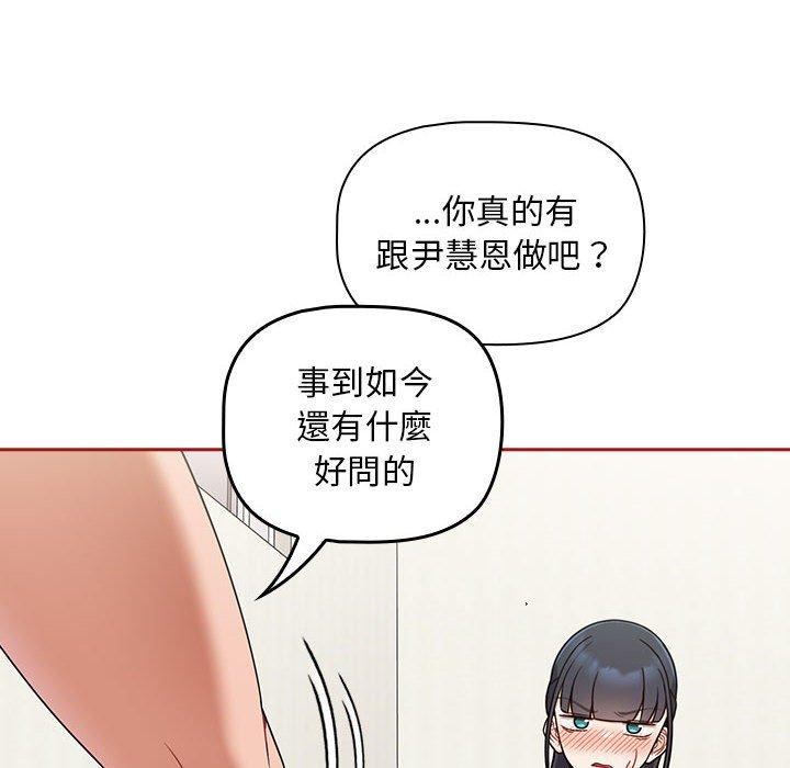 歡迎加入粉絲團！ 第 22 話 第16页