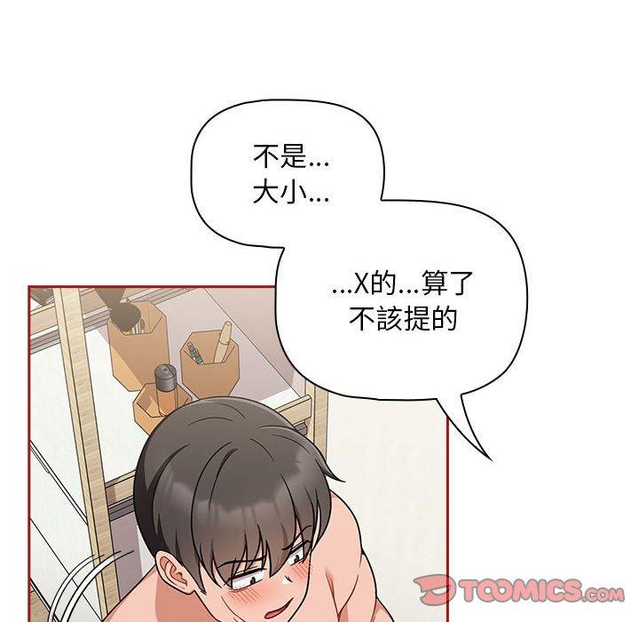 歡迎加入粉絲團！ 第 22 話 第18页