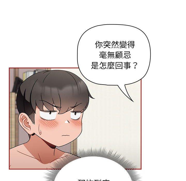 歡迎加入粉絲團！ 第 22 話 第22页