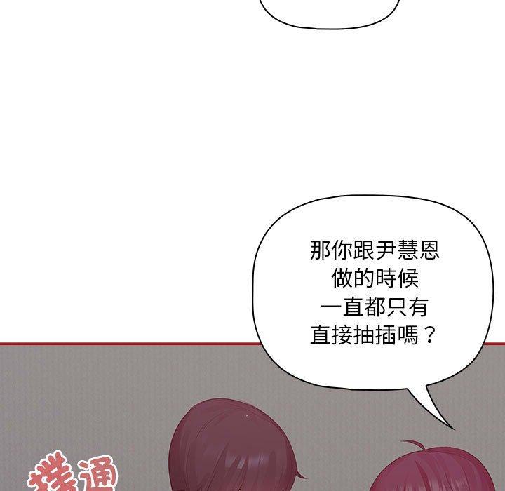 歡迎加入粉絲團！ 第 22 話 第25页