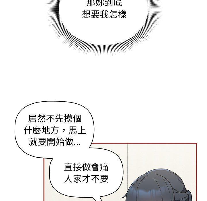 歡迎加入粉絲團！ 第 22 話 第23页
