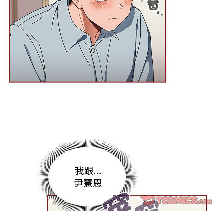 歡迎加入粉絲團！ 第 22 話 第6页