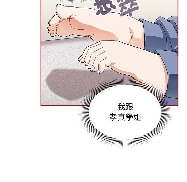 歡迎加入粉絲團！ 第 22 話 第7页