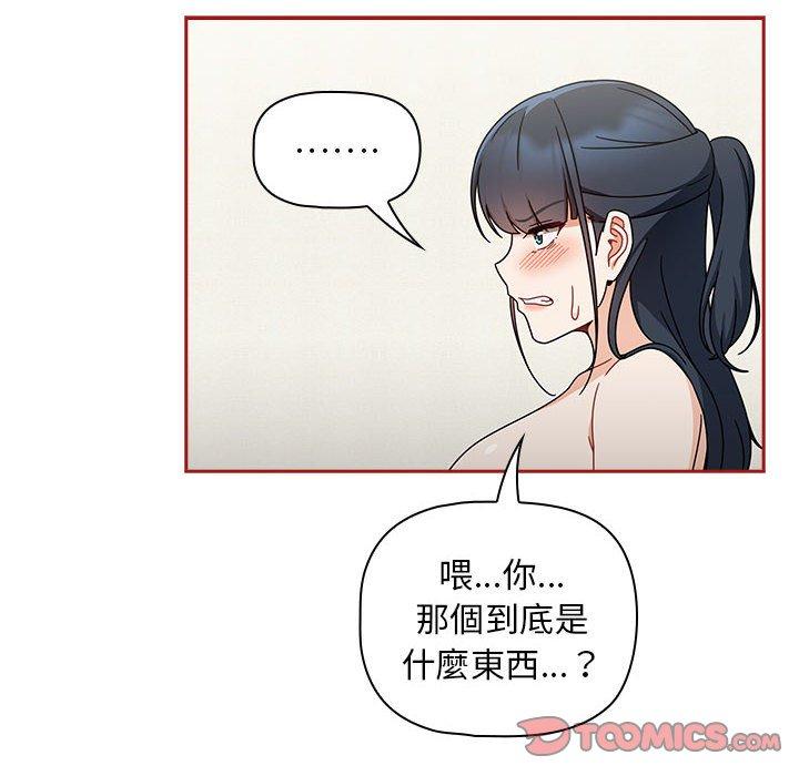 歡迎加入粉絲團！ 第 22 話 第12页