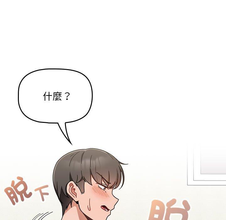 歡迎加入粉絲團！ 第 22 話 第13页