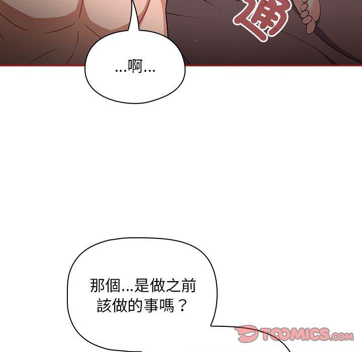 歡迎加入粉絲團！ 第 22 話 第27页