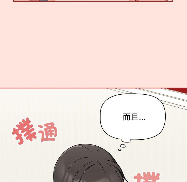 歡迎加入粉絲團！ 第 22 話 第35页