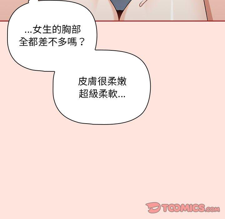 歡迎加入粉絲團！ 第 22 話 第33页