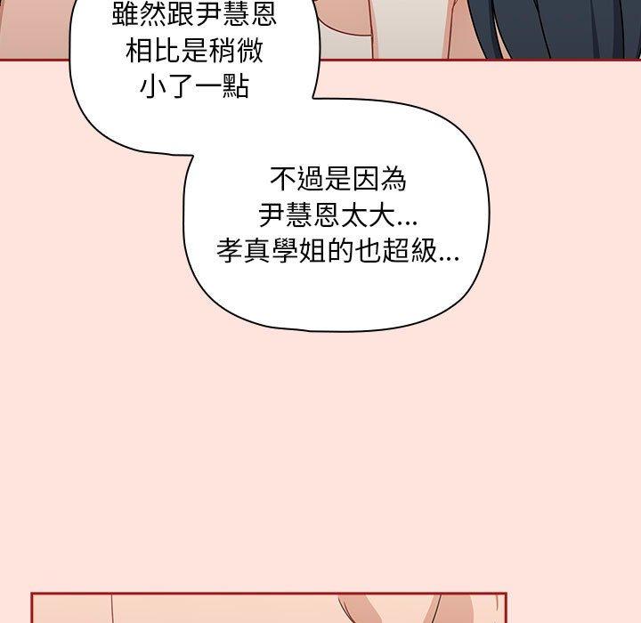 歡迎加入粉絲團！ 第 22 話 第37页