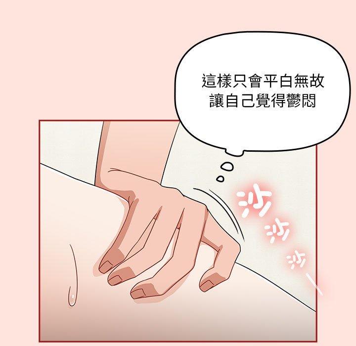 歡迎加入粉絲團！ 第 22 話 第43页