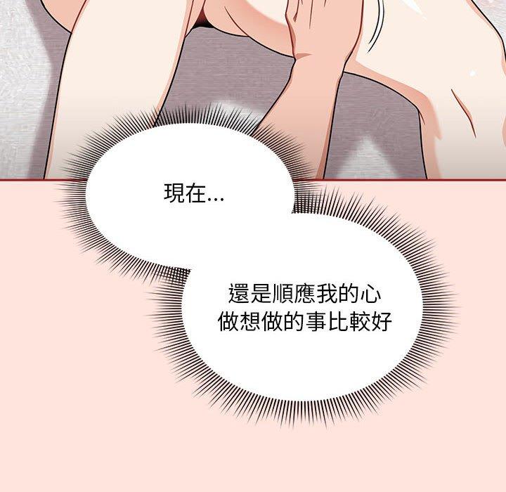 歡迎加入粉絲團！ 第 22 話 第46页
