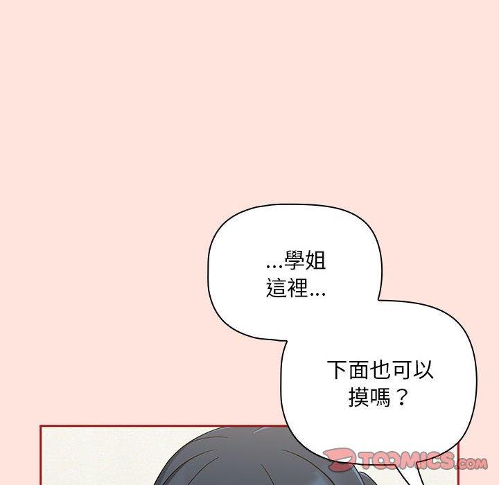 歡迎加入粉絲團！ 第 22 話 第48页