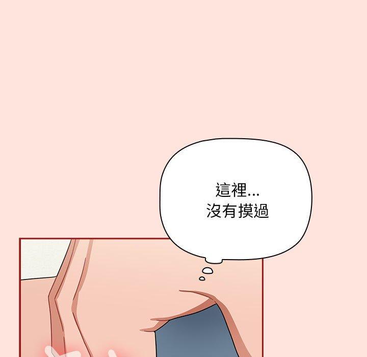 歡迎加入粉絲團！ 第 22 話 第55页