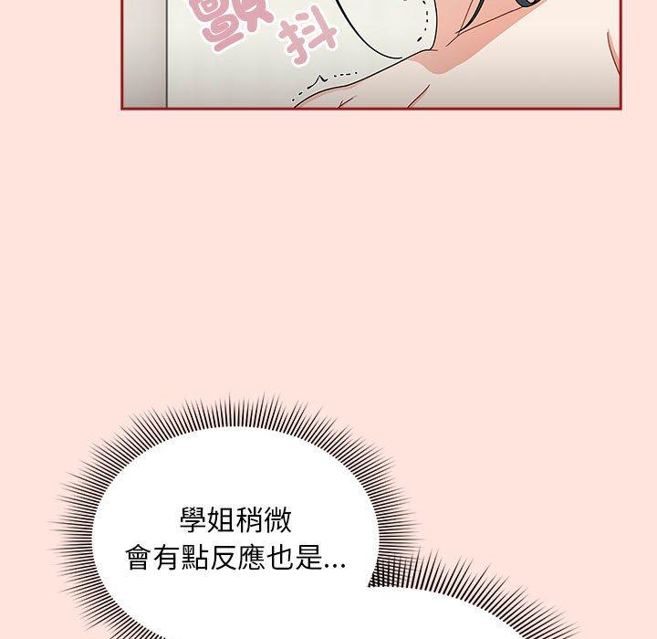 歡迎加入粉絲團！ 第 22 話 第61页