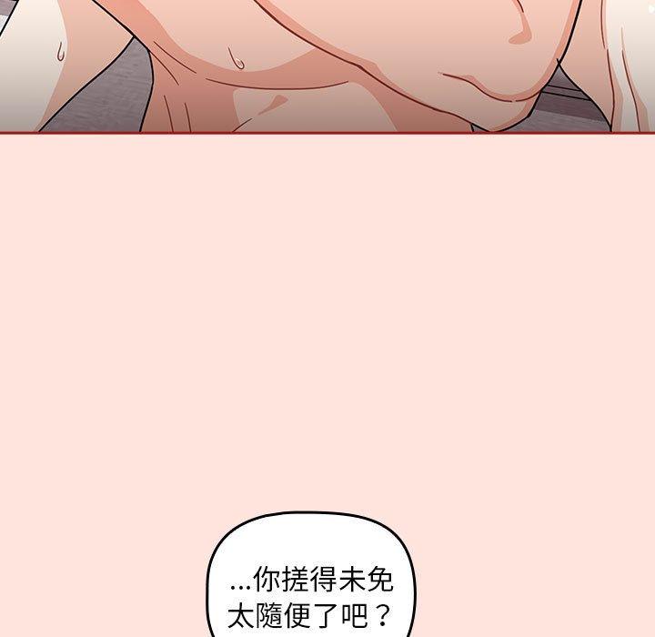 歡迎加入粉絲團！ 第 22 話 第67页