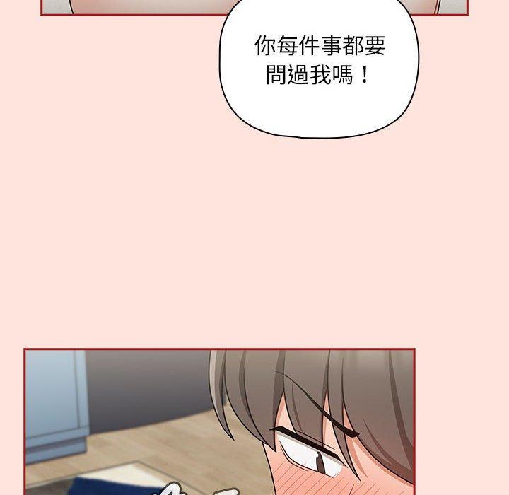 歡迎加入粉絲團！ 第 22 話 第50页
