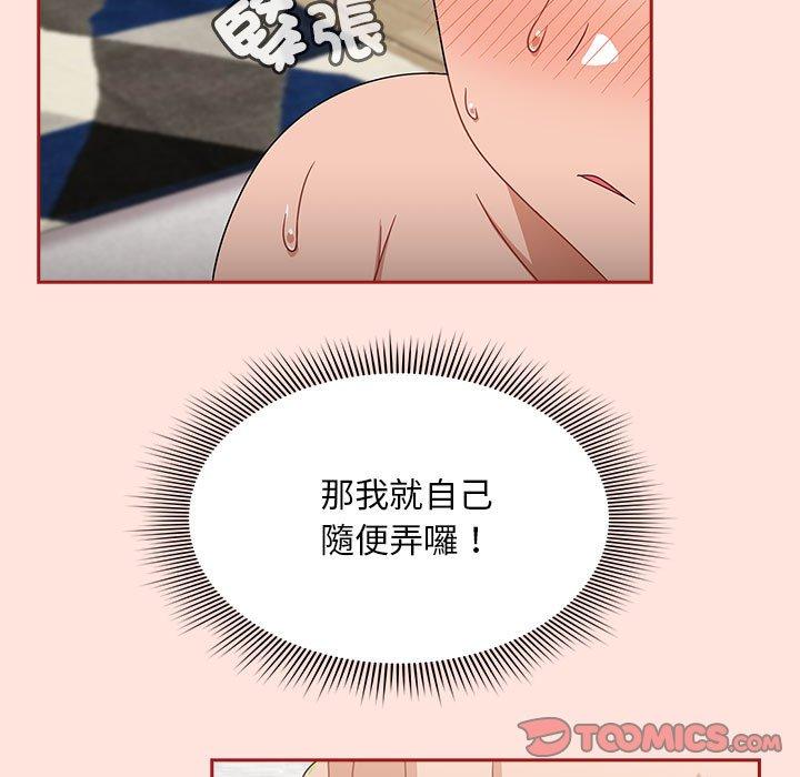 歡迎加入粉絲團！ 第 22 話 第51页