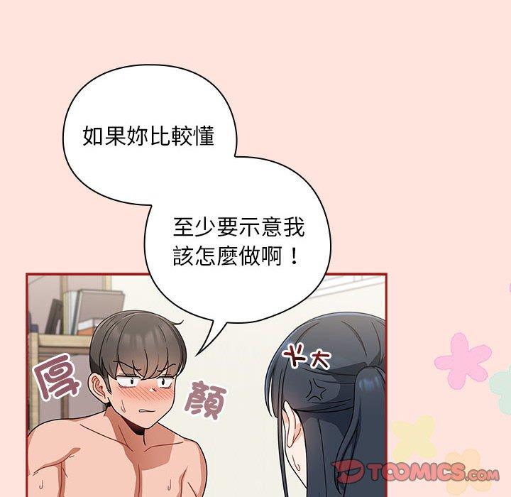 歡迎加入粉絲團！ 第 22 話 第72页