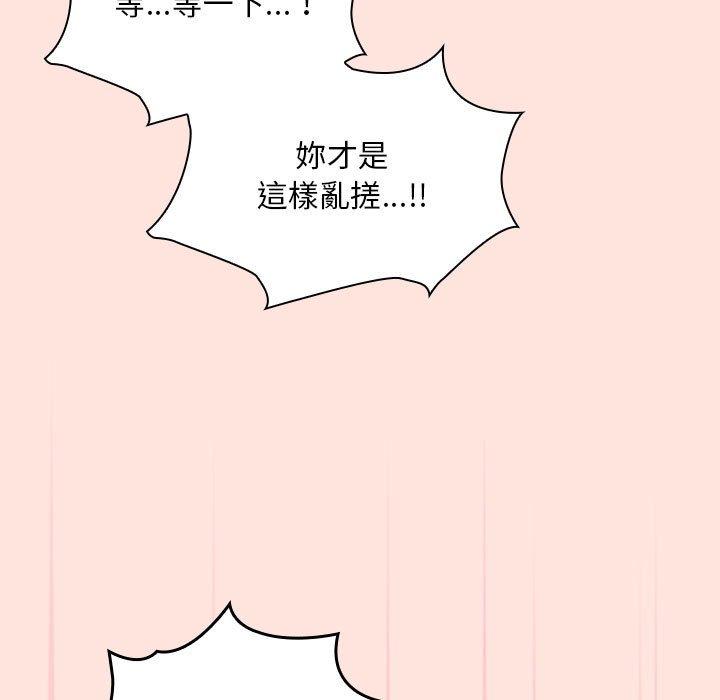 歡迎加入粉絲團！ 第 22 話 第77页