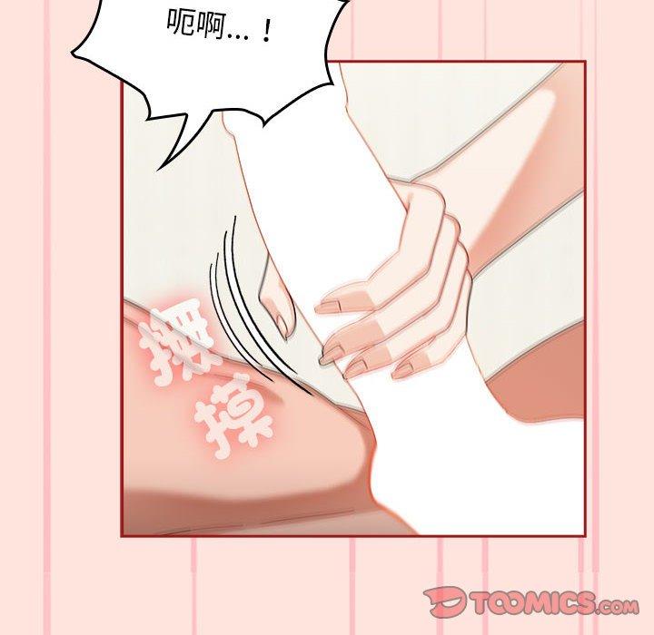 歡迎加入粉絲團！ 第 22 話 第78页