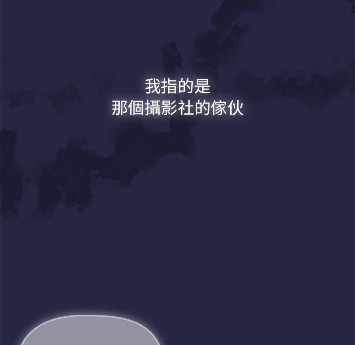 歡迎加入粉絲團！ 第 22 話 第86页