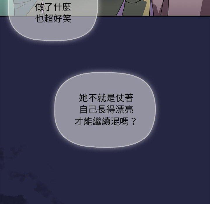 歡迎加入粉絲團！ 第 22 話 第88页
