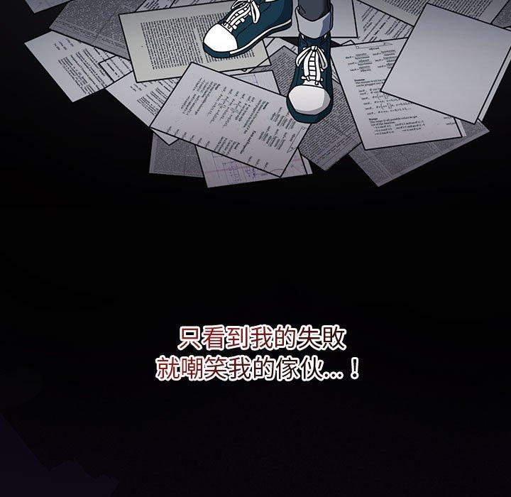 歡迎加入粉絲團！ 第 22 話 第95页